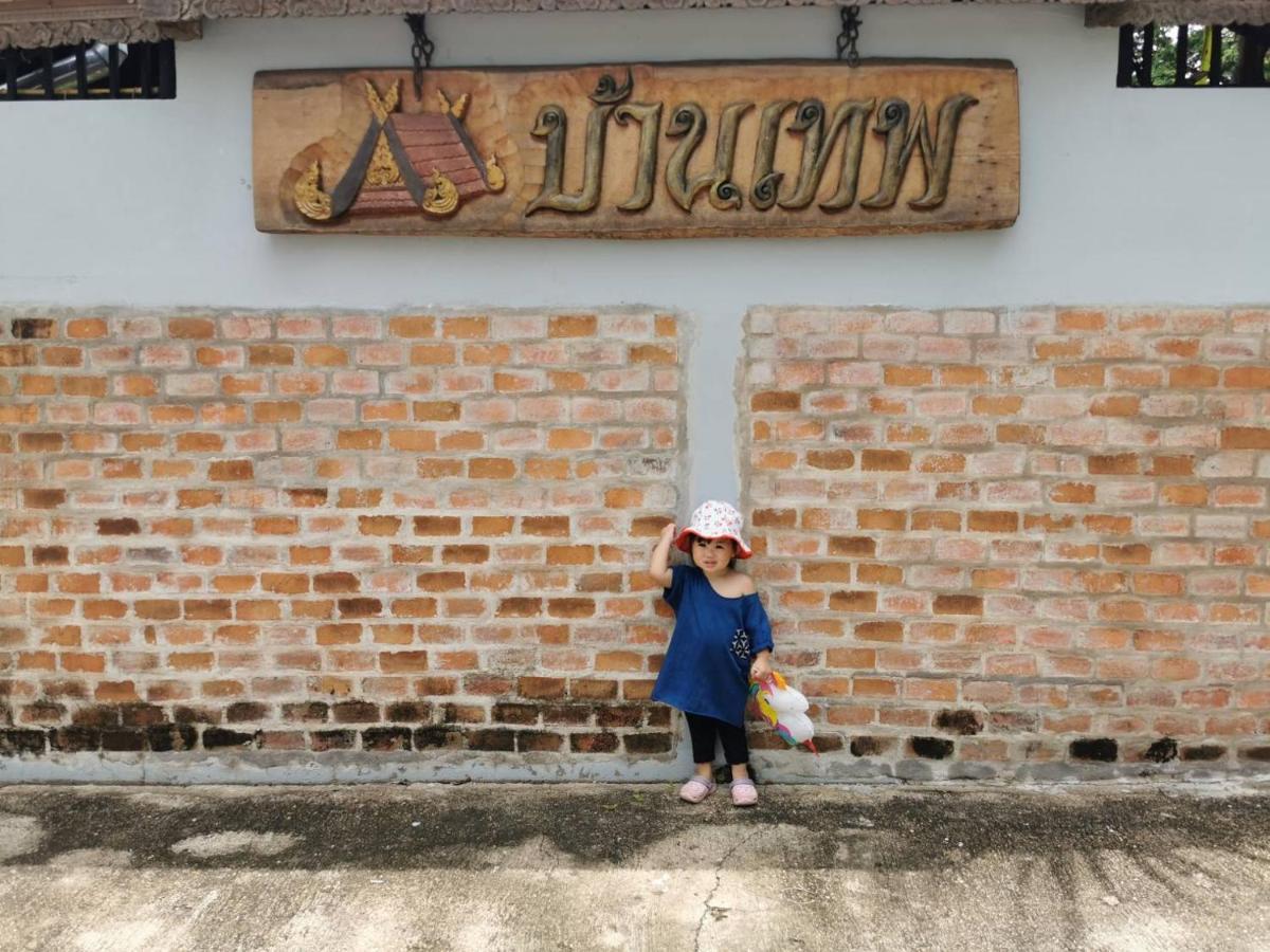 Baanthep Antique Homestay Phrae Eksteriør billede